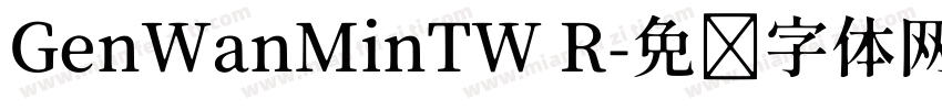 GenWanMinTW R字体转换